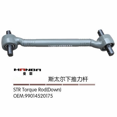 99014520175,推力桿總成,濟南曼霸汽車零部件有限公司