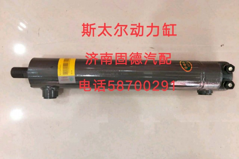 WG9014470008,轉(zhuǎn)向動(dòng)力缸，助力缸,濟(jì)南固德汽車配件有限公司--原隆達(dá)