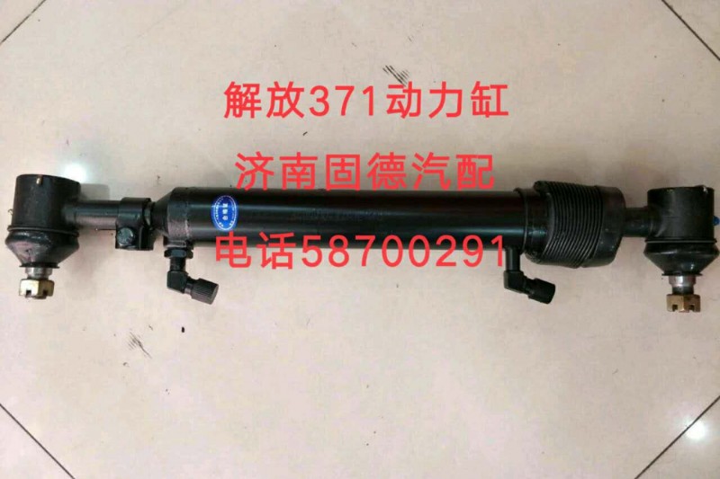 3409010-371,解放371動(dòng)力缸,濟(jì)南固德汽車配件有限公司--原隆達(dá)