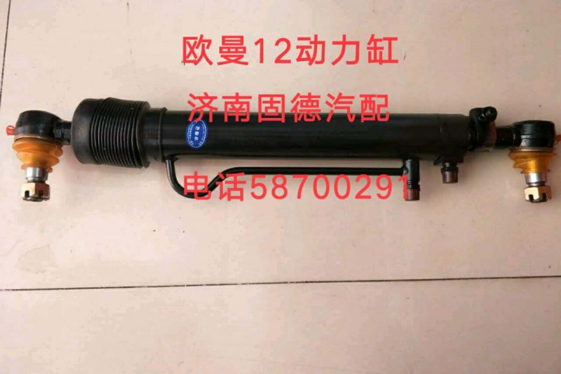 1122934000012,歐曼12動力缸,濟(jì)南固德汽車配件有限公司--原隆達(dá)