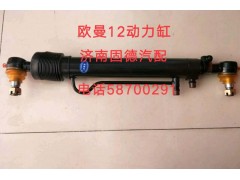 1122934000012,歐曼12動力缸,濟(jì)南固德汽車配件有限公司--原隆達(dá)