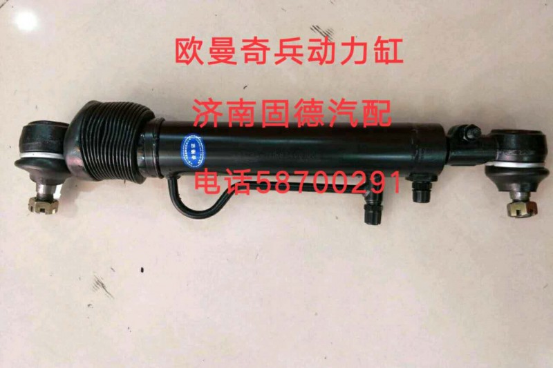 1118834001008,歐曼奇兵動(dòng)力缸,濟(jì)南固德汽車配件有限公司--原隆達(dá)