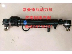 1118834001008,歐曼奇兵動(dòng)力缸,濟(jì)南固德汽車配件有限公司--原隆達(dá)