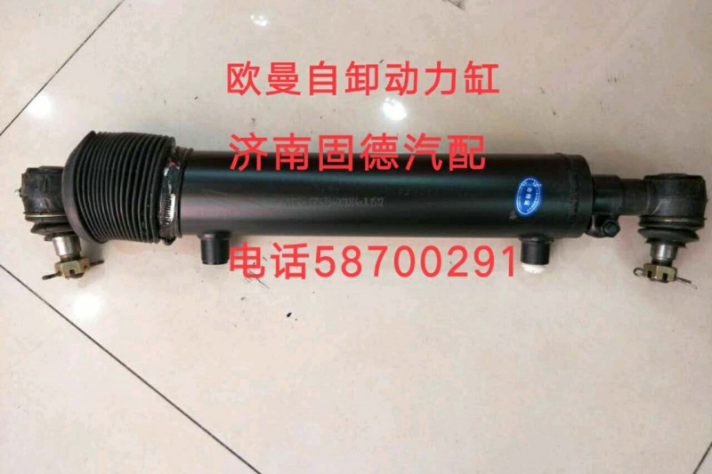 1324334001004,歐曼自卸動力缸,濟(jì)南固德汽車配件有限公司--原隆達(dá)