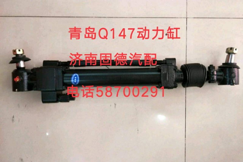 3411010-Q147,青島Q147動力缸,濟(jì)南固德汽車配件有限公司--原隆達(dá)