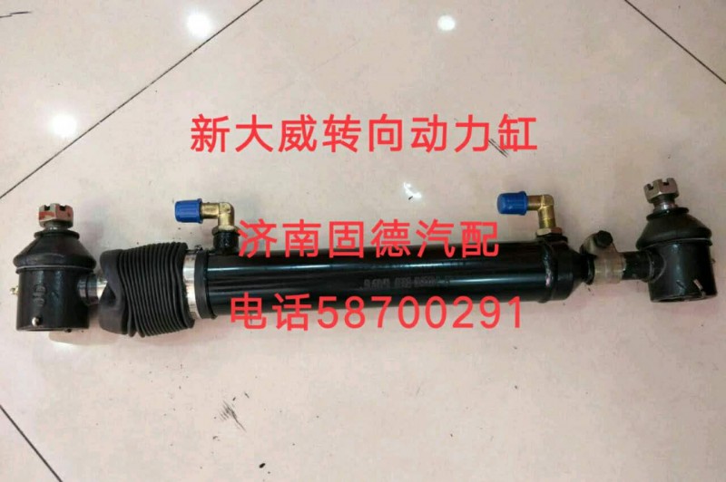 3409010-D833,新大威轉(zhuǎn)向動(dòng)力缸,濟(jì)南固德汽車配件有限公司--原隆達(dá)