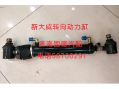 3409010-D833,新大威轉(zhuǎn)向動(dòng)力缸,濟(jì)南固德汽車配件有限公司--原隆達(dá)