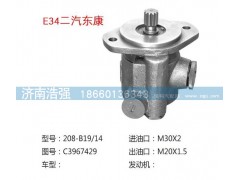 C3967429,二汽東康轉(zhuǎn)向助力葉片泵,濟南浩強助力泵發(fā)展有限公司