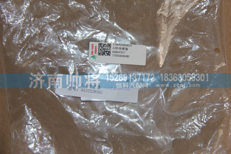 116924000024,ABS傳感器,濟(jì)南帥將商貿(mào)有限公司