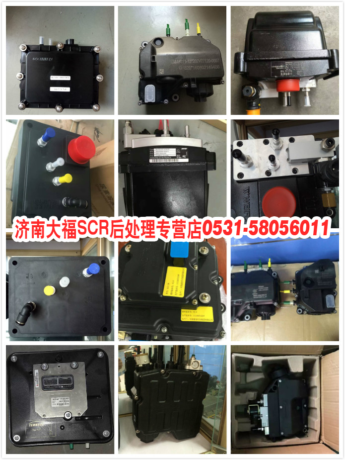 612640130249尿素泵總成[SCR后處理專營]/612640130249
