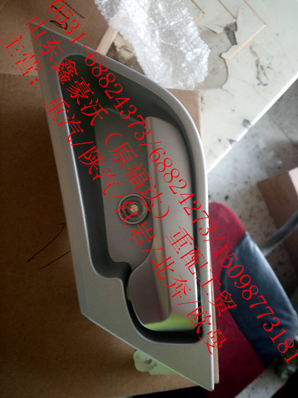 WG1671340110,車門內(nèi)拉手,山東鑫豪沃（原福達）重配工貿(mào)有限公司
