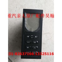 重汽豪沃A7空調(diào)面板【豪瀚駕駛室總成，豪瀚豪運(yùn)配件】