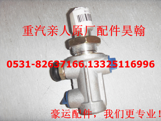重汽親人原廠配件，豪運(yùn)按鈕閥【專業(yè)豪運(yùn)配件】/