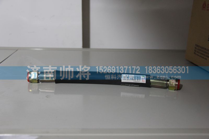 LG9704470341-1,高壓軟管,濟(jì)南帥將商貿(mào)有限公司