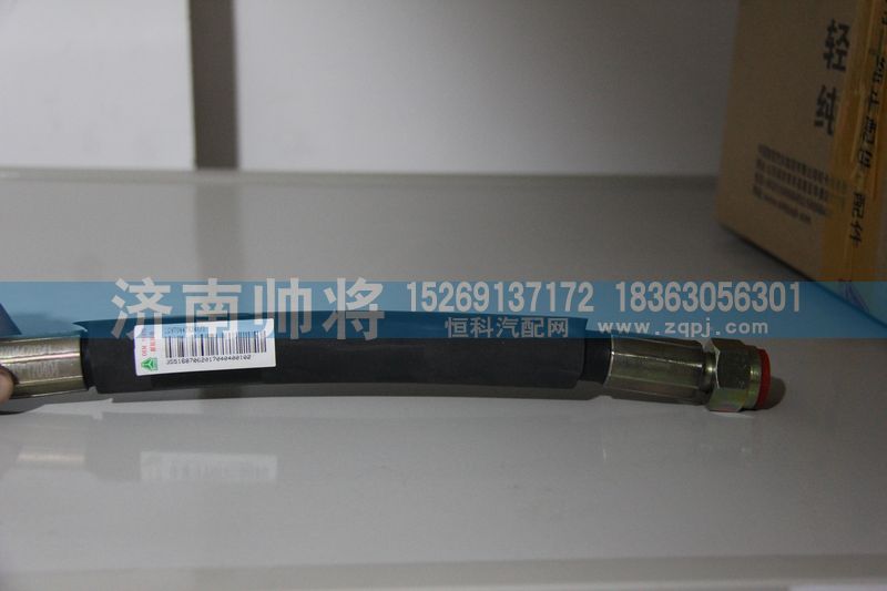 LG9704470341-1,高壓軟管,濟(jì)南帥將商貿(mào)有限公司