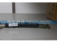 LG9704470341-1,高壓軟管,濟(jì)南帥將商貿(mào)有限公司