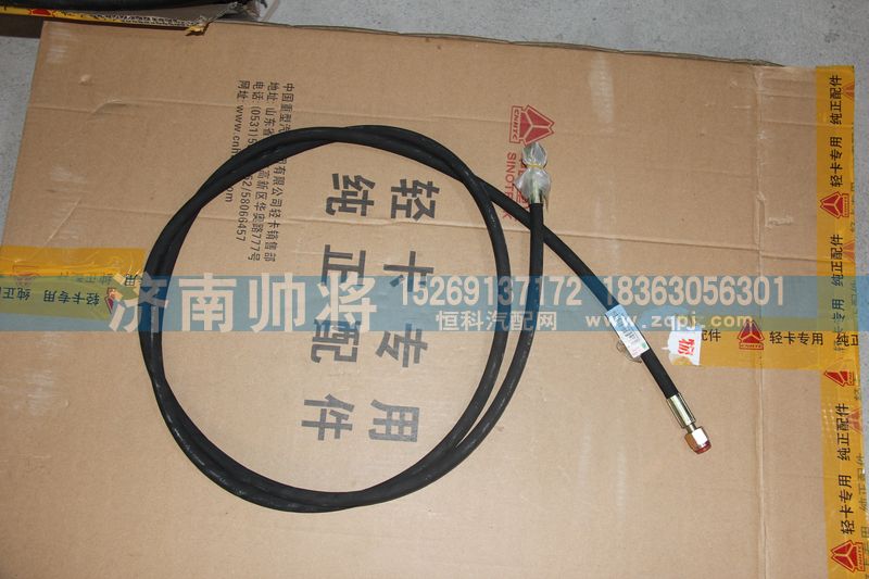 WG9123230036-1,高壓軟管,濟(jì)南帥將商貿(mào)有限公司
