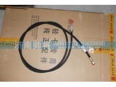 WG9123230036-1,高壓軟管,濟(jì)南帥將商貿(mào)有限公司