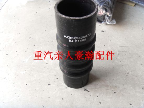 重汽豪瀚配件豪瀚出水膠管 重汽豪瀚中冷器出水軟管/AZ9525530073