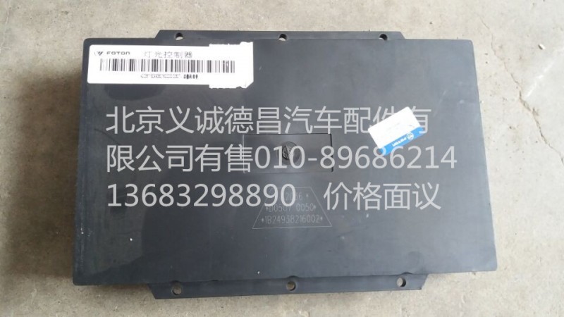 1B24938216002,燈光控制器,北京義誠德昌歐曼配件營銷公司