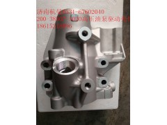 200-38507-5020,高壓油泵驅動殼體,濟南杭曼汽車配件有限公司