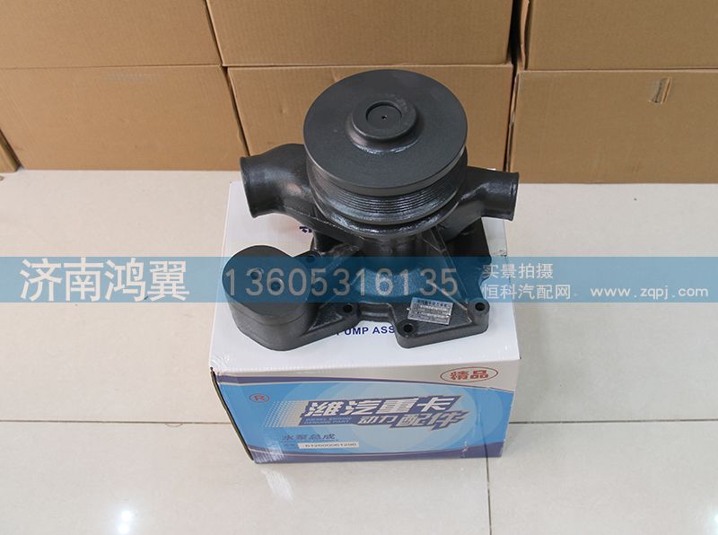 612600061296,水泵總成,濟南鴻翼水泵廠