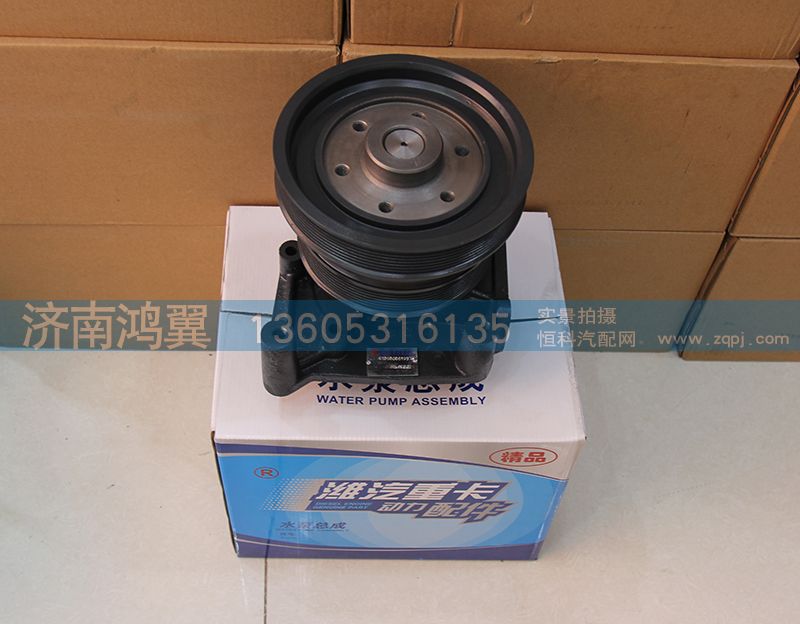 612600061997,水泵總成,濟南鴻翼水泵廠