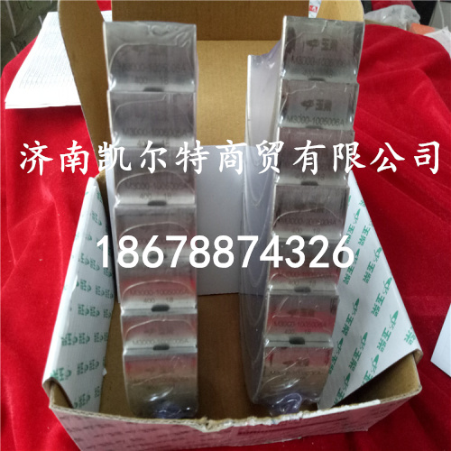 供應(yīng)北方奔馳曲軸瓦M(jìn)3000-1005005/M3000-1005005