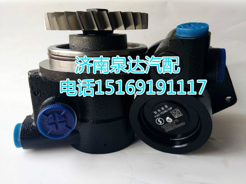 陜汽正宗原廠轉(zhuǎn)向助力泵DZ9319470215/DZ97319470215