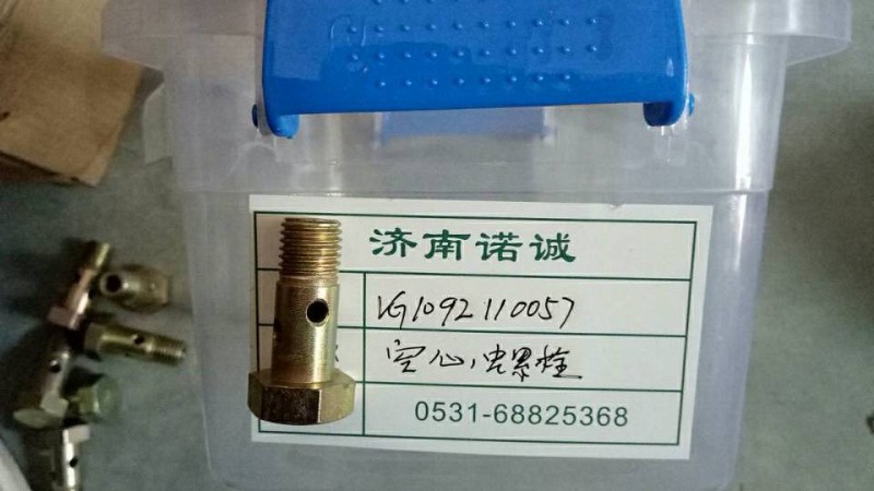 ,,濟(jì)南諾誠(chéng)重型汽車配件有限公司