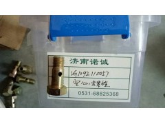 ,,濟(jì)南諾誠(chéng)重型汽車配件有限公司