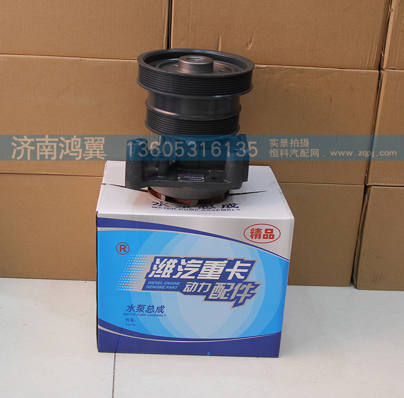 612600061997,水泵總成,濟南鴻翼水泵廠