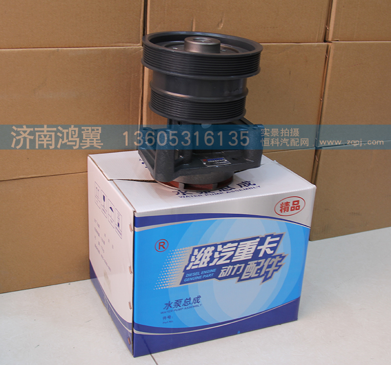 612600061997,水泵總成,濟南鴻翼水泵廠