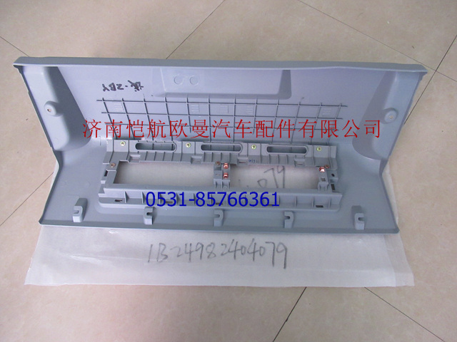 1B24982404079,平頂文件柜中部面板,濟南愷航歐曼汽車配件有限公司