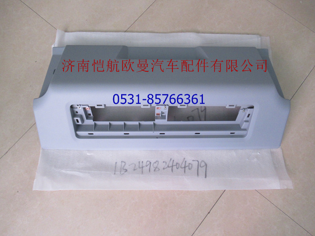 1B24982404079,平頂文件柜中部面板,濟南愷航歐曼汽車配件有限公司