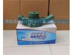 1307010A29D,水泵總成,濟(jì)南鴻翼水泵廠