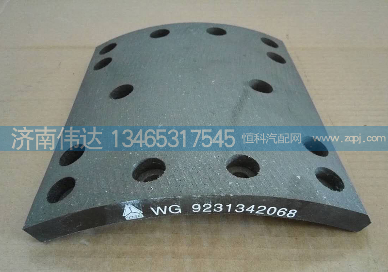 WG9231342068,豪沃14孔制動片摩擦片,剎車片,濟南中孚汽車配件有限公司