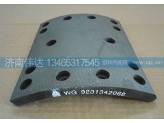 WG9231342068,豪沃14孔制動片摩擦片,剎車片,濟南中孚汽車配件有限公司