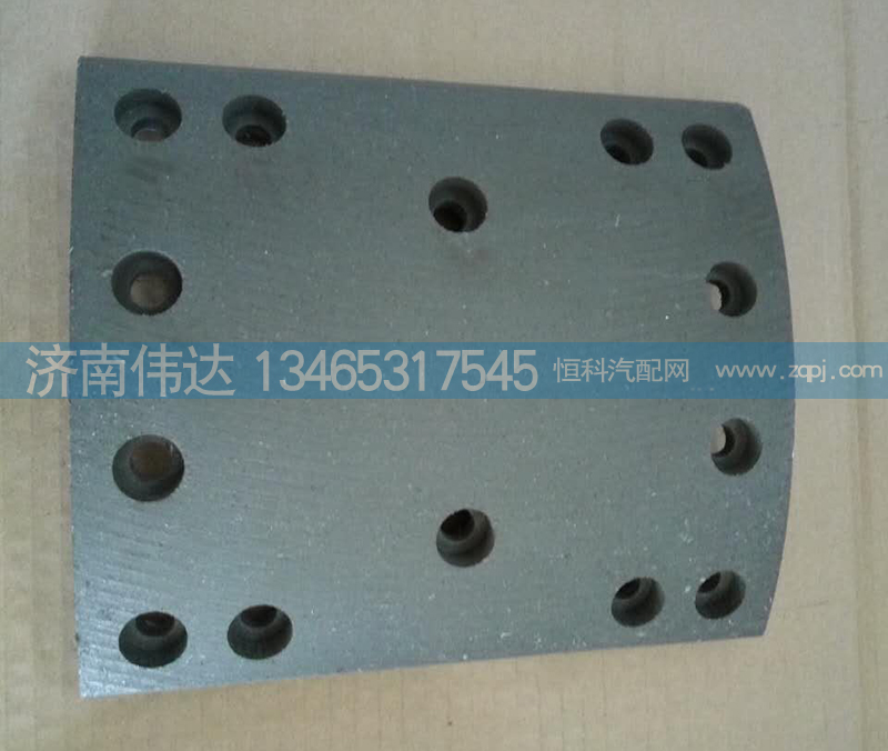 WG9231342068,豪沃14孔制動片摩擦片,剎車片,濟南中孚汽車配件有限公司