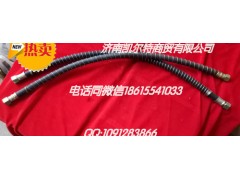 DZ9100360163,前制動軟管,濟(jì)南凱爾特商貿(mào)有限公司