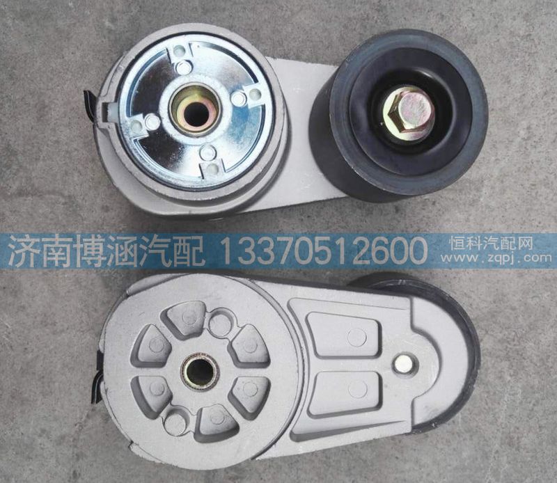 610800060397,自動(dòng)漲緊輪,濟(jì)南博涵汽配有限公司