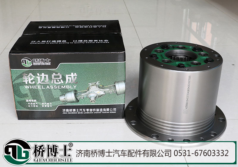 AZ9981340370,輪邊總成，輪邊減速器總成,濟南橋博士汽車配件有限公司