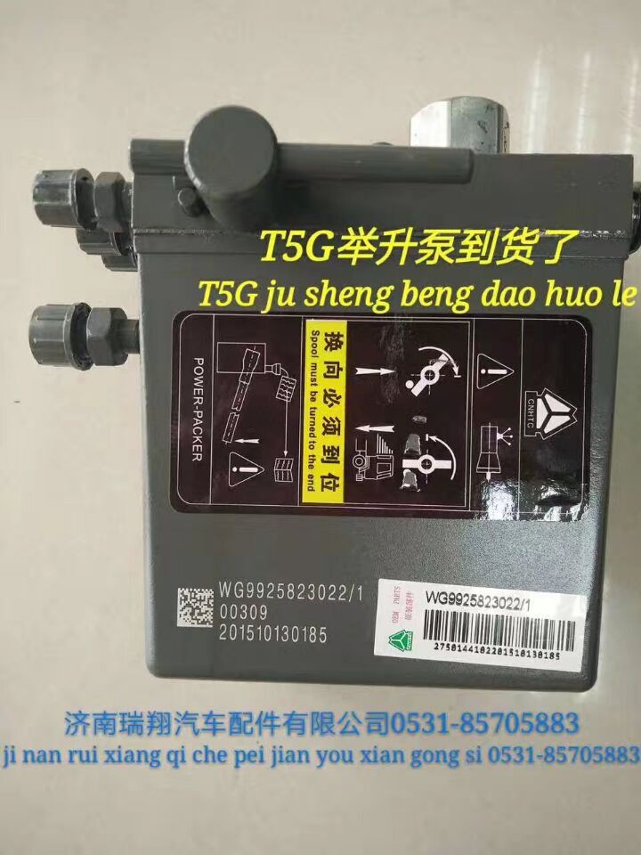 WG9925823022,,濟南嘉磊汽車配件有限公司(原濟南瑞翔)