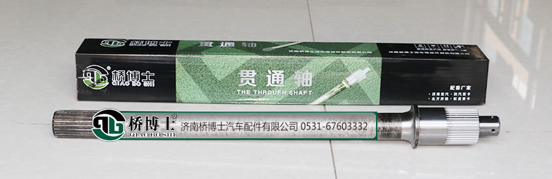 199014320031橋博士-重汽，漢德，安凱，北奔貫通軸/199014320031