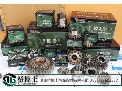 ,齒輪,濟(jì)南橋博士汽車配件有限公司