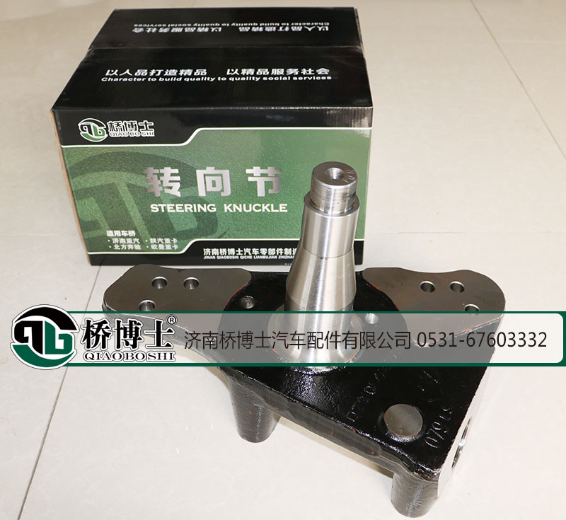 ,,濟(jì)南橋博士汽車(chē)配件有限公司