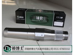 AZ9231330959,半軸套管,濟南橋博士汽車配件有限公司