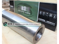 AZ9231330959,半軸套管,濟南橋博士汽車配件有限公司