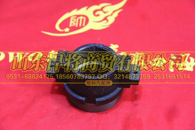 646L-0921A6,離合器分離軸承座,山東悍將商貿(mào)有限公司