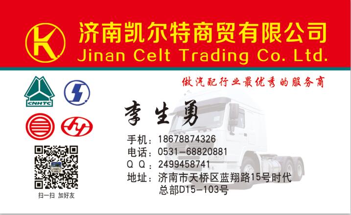 供應(yīng)北方奔馳駕駛室減震器A0015533505/A0015533505